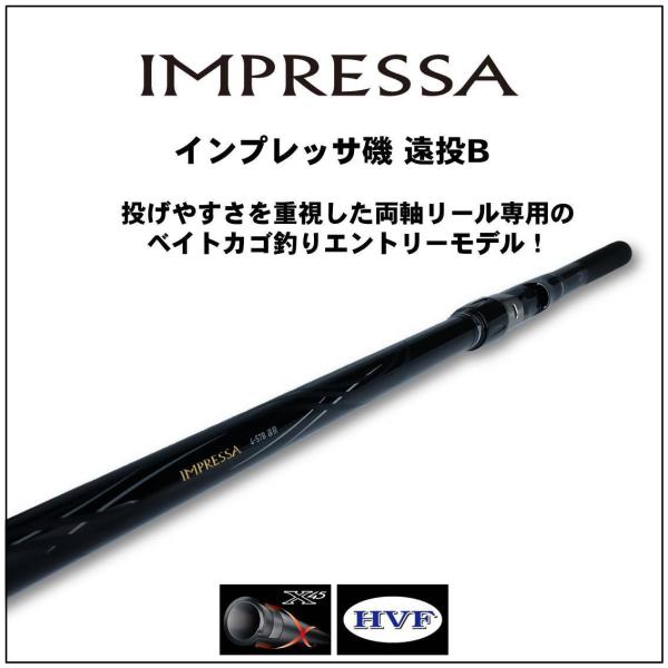 ダイワ 19 インプレッサ B遠投 4-57・Y (磯竿)【送料無料】_1