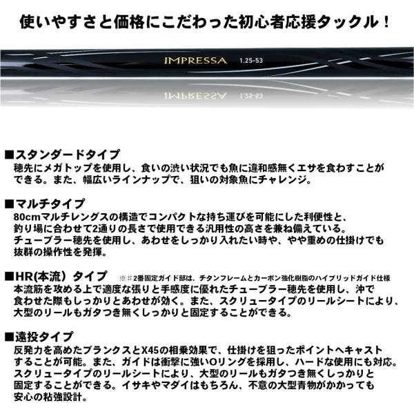 ダイワ 19 インプレッサ 1-53・Y (磯竿)【送料無料】_2