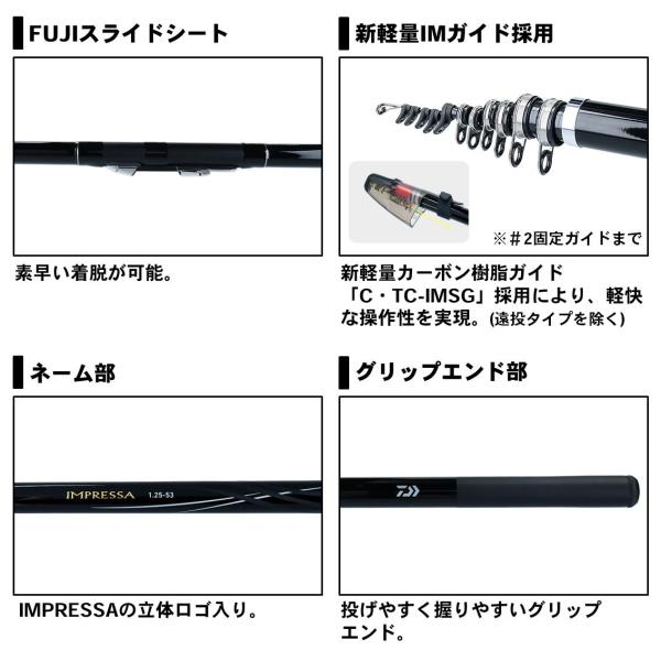 ダイワ 19 インプレッサ 1.25-53・Y (磯竿)【送料無料】_3