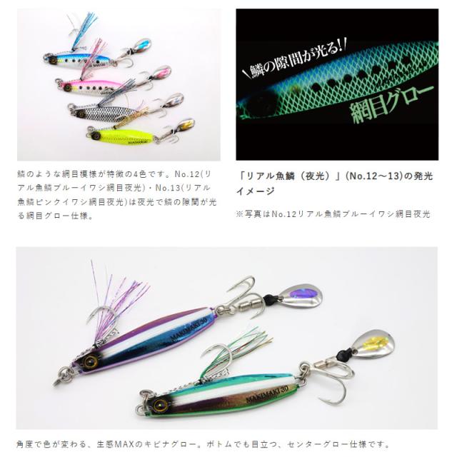 ハヤブサ ジャックアイ マキマキ 20g FS417 (メタルジグ ショアジギ