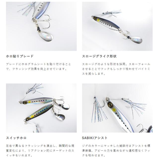 ハヤブサ ジャックアイ マキマキ 20g FS417 (メタルジグ ショアジギ