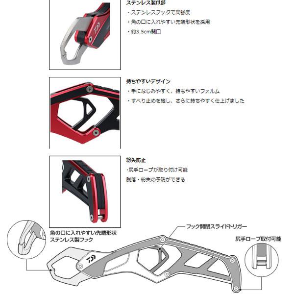 ダイワ フィッシュグリップST 225 (フィッシュグリップ フィッシュキャッチャー)_1