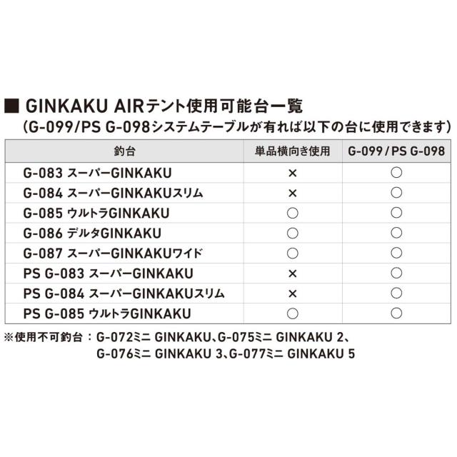 GINKAKU AIRテント G-250 (ヘラテント・ヘラ へらぶな へら釣り 銀閣)【送料無料】_2