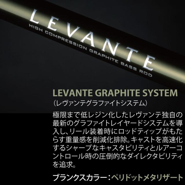 メガバス LEVANTE (レヴァンテ) JP 2pieces (2019) F4-72LV 2P (バスロッド ベイト)【送料無料】_4