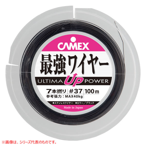 釣武者 ULTIMA最強ワイヤー 7本撚 #32 BK (ワイヤーハリス)