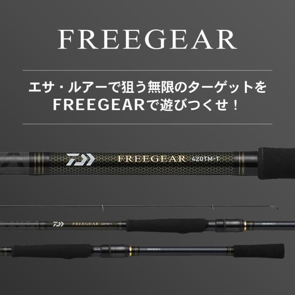 ダイワ 20 フリーギア 420TML-T (磯竿)【送料無料】_3