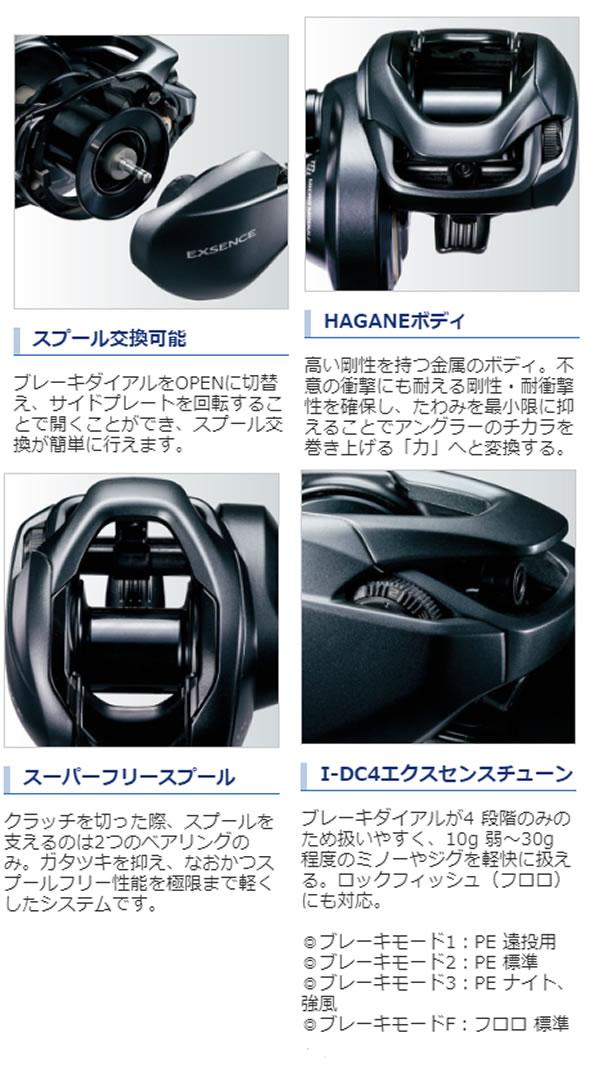 シマノ 20エクスセンスDC SS HG右 (ベイトリール)【送料無料】の通販は