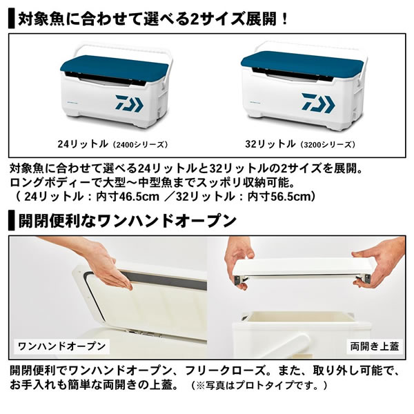 ダイワ ライトトランクアルファ S2400 ブルー (クーラーボックス 釣り)_2