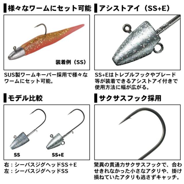ダイワ シーバスジグヘッドSS+E #3/0 (ジグヘッド)の通販はau PAY 
