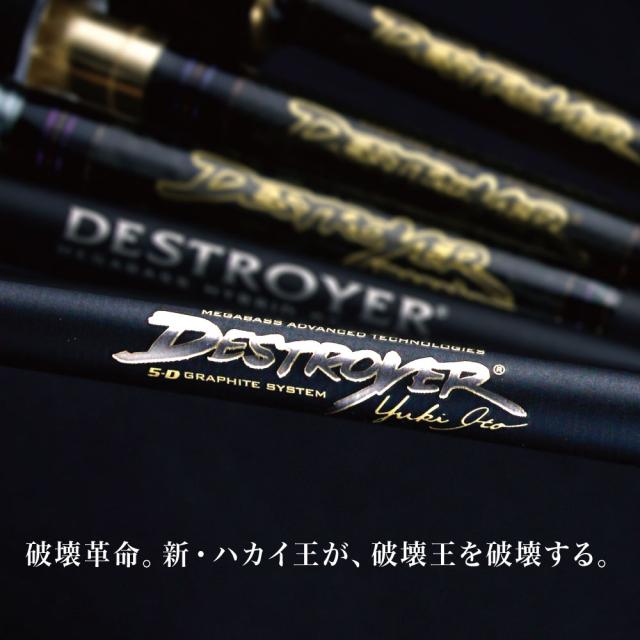 メガバス DESTROYER P5(デストロイヤーP5) F5.1/2-72X (バスロッド)(大型商品A)_1