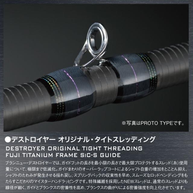 メガバス DESTROYER P5(デストロイヤーP5) F5.1/2-72X (バスロッド)(大型商品A)_6