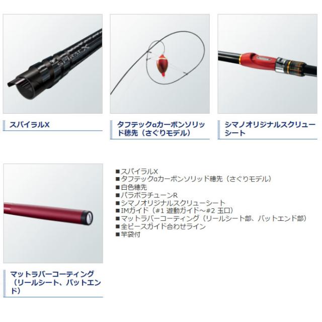 シマノ 19 シーリア海上釣堀 M350さぐり (磯竿)【送料無料】の通販はau