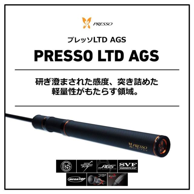 ダイワ プレッソ LTD AGS 58ML-S (エリアトラウトロッド・管釣りロッド)【送料無料】_1