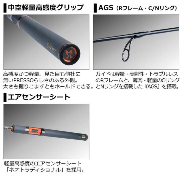 ダイワ プレッソ LTD AGS 58ML-S (エリアトラウトロッド・管釣りロッド)【送料無料】_2