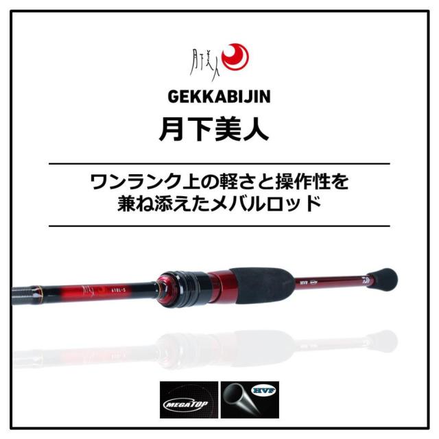 フィッシング ダイワ月下美人 76L-T アジング メバリングロッド