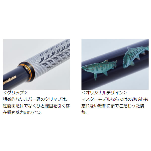 がまかつ がま渓流 6.0 マスターモデル (渓流竿)【送料無料】
