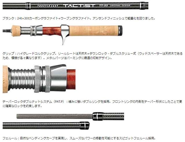 スミス トラウティンキャスト タクティスト TT-53 (トラウトベイトロッド)【送料無料】_1