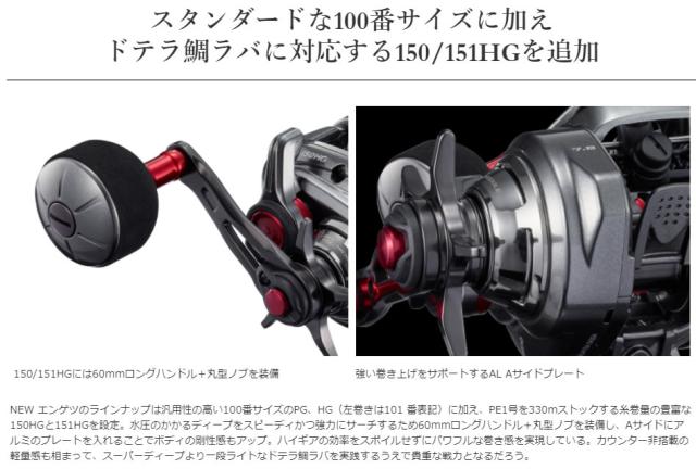 シマノ 21 炎月(ENGETSU) 150HG (右) (ジギング タイラバ リール)【送料無料】