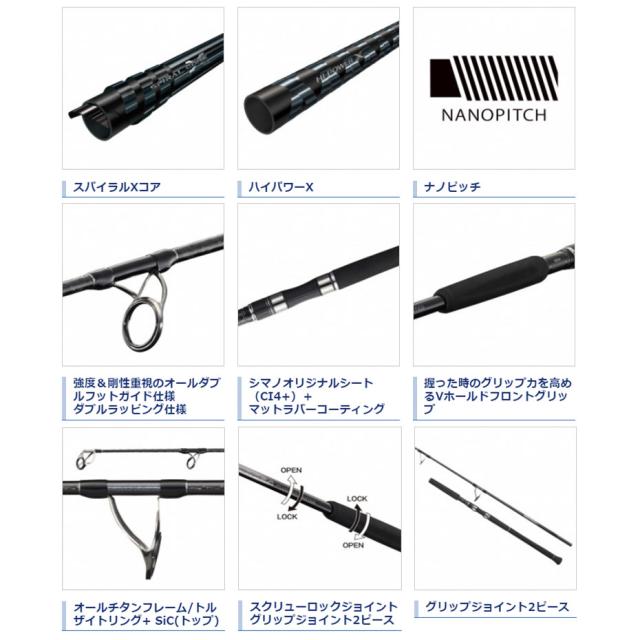 シマノ オシアプラッガー リミテッド S88H (オフショアロッド)(大型商品A)_1