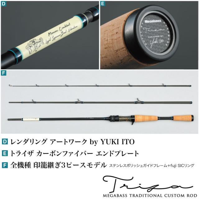メガバス 21 トライザ スピニング F1-66XSTZ (バスロッド)【送料無料】_3