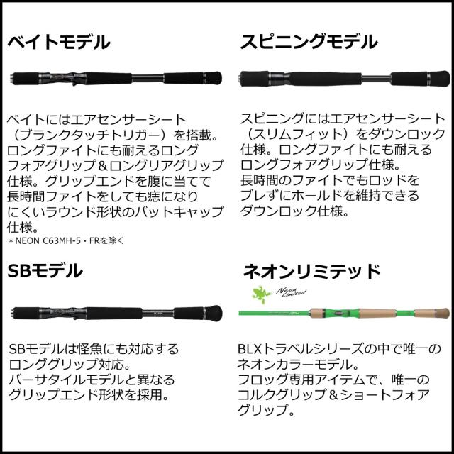ダイワ ブラックレーベル トラベル S66L-5 (バスロッド スピニング)【送料無料】_2