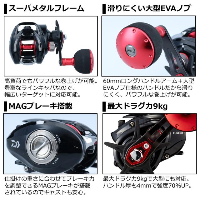 ダイワ フネ XT 150P-OP 右ハンドル (両軸リール)の通販はau PAY