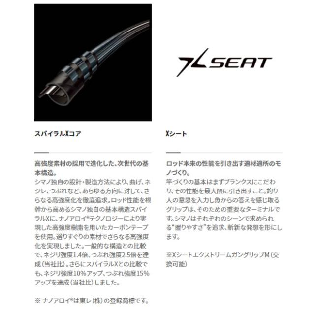 シマノ 21 サーベルマスターXRテンヤ 73MH185/R (船竿 タチウオ テンヤ 太刀魚)【送料無料】_1
