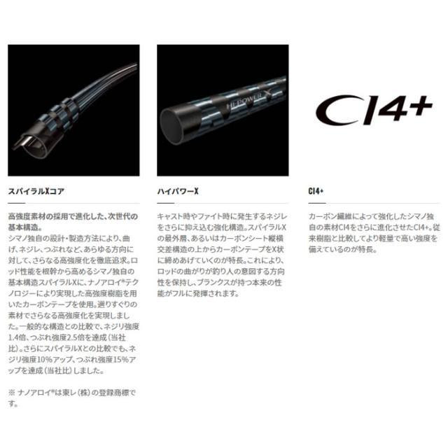 シマノ ソアレXR S610L-S (アジングロッド)【送料無料】_1