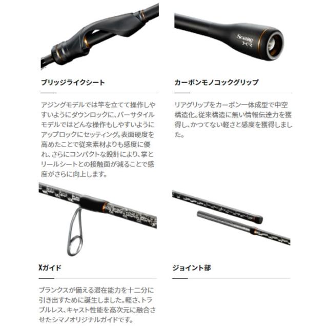 シマノ ソアレXR S610L-S (アジングロッド)【送料無料】_2