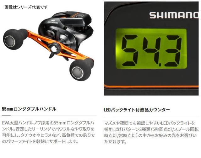 シマノ 21 バルケッタBB 150DH-HG (右ハンドル 両軸リール) 【公式通販】