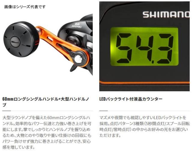 シマノ 21 バルケッタBB 300PG (右ハンドル 両軸リール カウンター付)_1