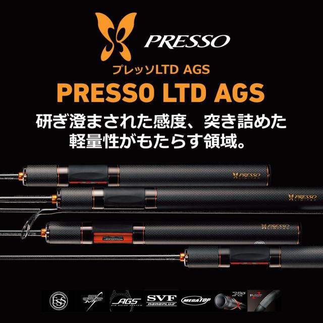 ダイワ プレッソLTD AGS 58L (トラウトロッド・エリアトラウトロッド