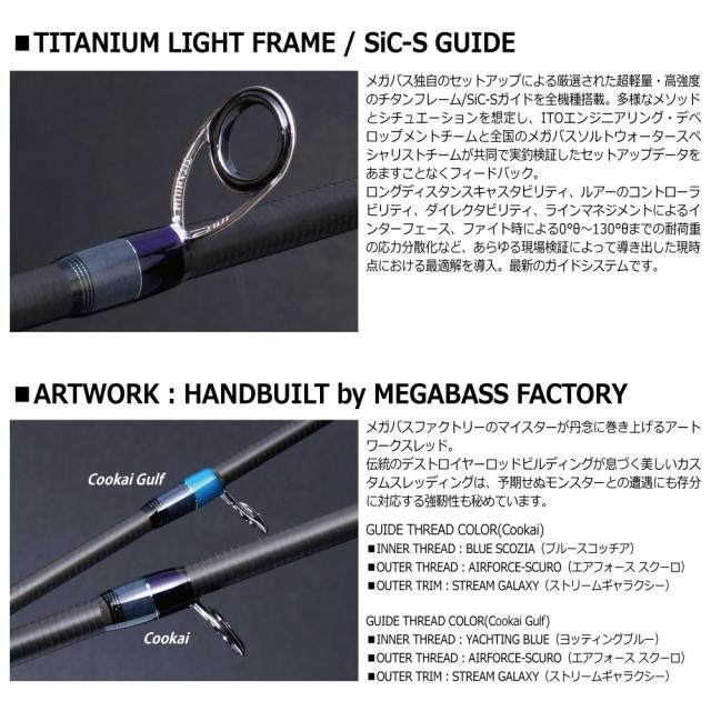 メガバス Cookai 空海 CK-710EXHC (シーバス ロッド)【送料無料】_3