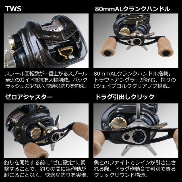 ダイワ シルバークリーク エアTWストリームカスタム 8.5R (ベイトリール)【送料無料】_9