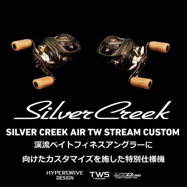 ダイワ シルバークリーク エアTWストリームカスタム 8.5R (ベイトリール)【送料無料】_6