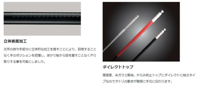 がまかつ がま鮎 パワーソニック 振抜荒瀬 9.0 (鮎竿)(大型商品A)_1
