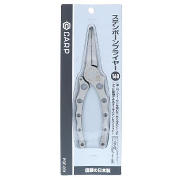 CARP(カープ) ステンボーンプライヤー 160 PSE-001 (フィッシングプライヤー)_1