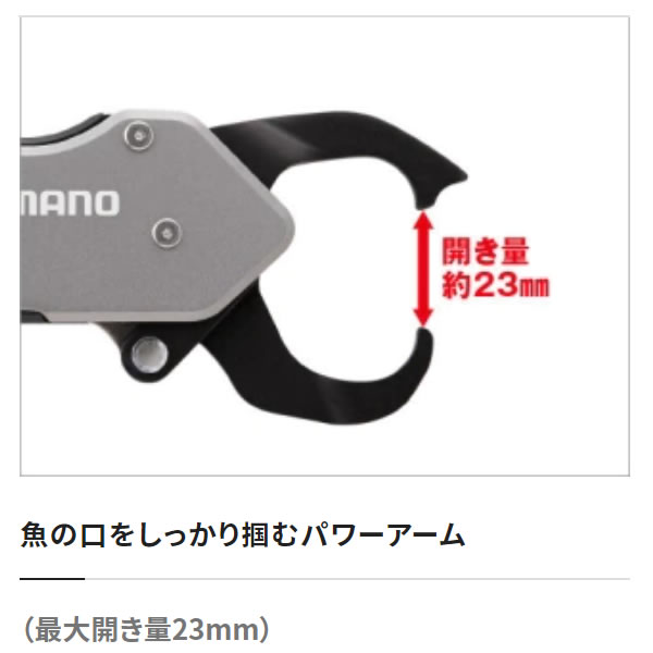 シマノ フィッシュグリップR UE-302T ダークカラー (フィッシュグリップ フィッシュキャッチャー)_1