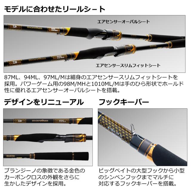 ダイワ　モアザンブランジーノEX AGS ８７LML ダイワ モアザン ブランジーノ EX AGS 87LML MORETHAN BRANZINO