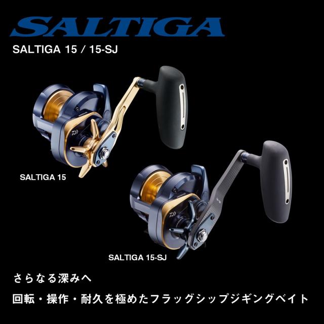 ダイワ 22 ソルティガ SALTIGA 15H (右ハンドル ジギングリール)【送料無料】_6