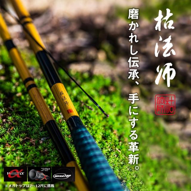 ダイワ 枯法師 15・N (へら竿 のべ竿)【送料無料】_1