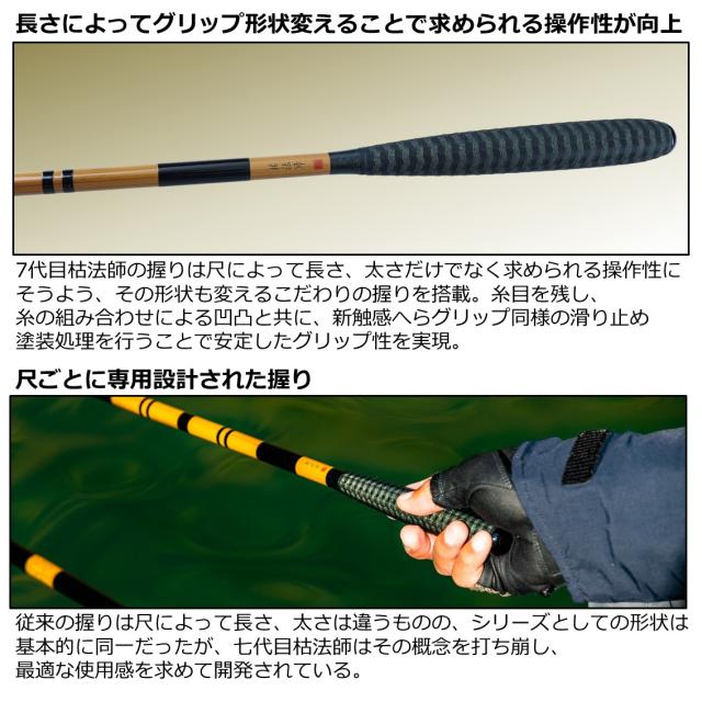 ダイワ 枯法師 15・N (へら竿 のべ竿)【送料無料】_3
