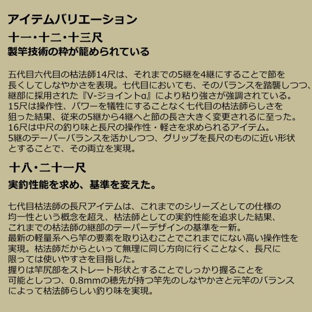 ダイワ 枯法師 15・N (へら竿 のべ竿)【送料無料】_5