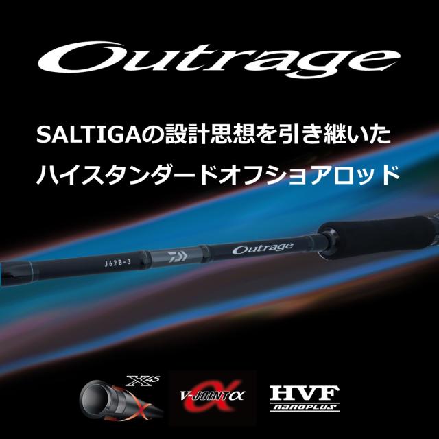 ダイワ アウトレイジ OUTRAGE C79-3 (キャスティングロッド ヒラマサ ブリ カツオ シイラ)(大型商品A)_1