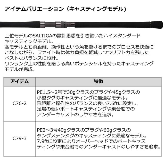 ダイワ アウトレイジ OUTRAGE C79-3 (キャスティングロッド ヒラマサ ブリ カツオ シイラ)(大型商品A)_2