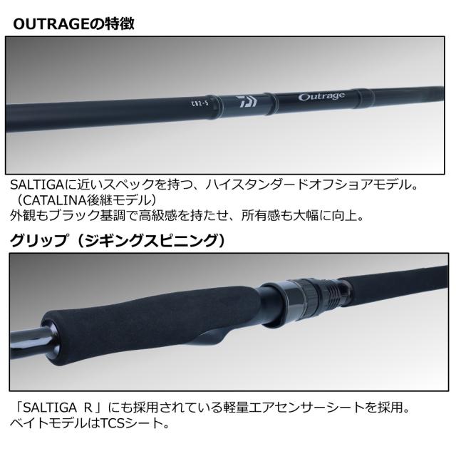 ダイワ アウトレイジ OUTRAGE C82-8 (キャスティングロッド ヒラマサ ブリ カツオ シイラ)(大型商品A)_6