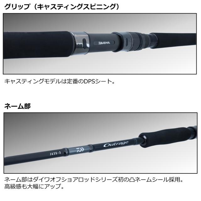 ダイワ アウトレイジ OUTRAGE C82-8 (キャスティングロッド ヒラマサ ブリ カツオ シイラ)(大型商品A)_7