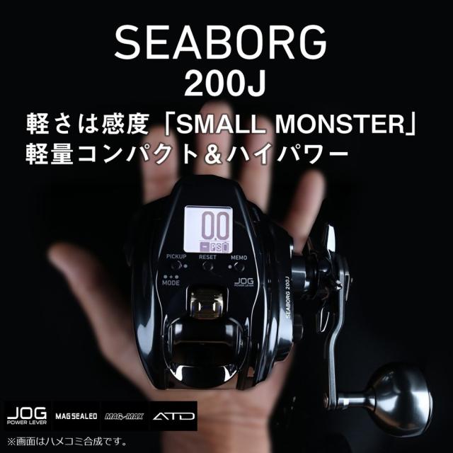 ダイワ 22 シーボーグ 200J-DH (電動リール)【送料無料】の通販はau