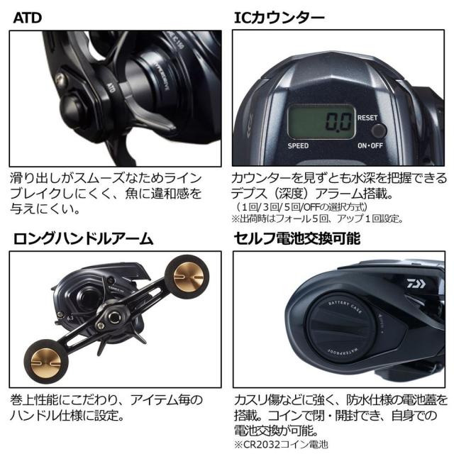 ダイワ ライトゲーム IC LIGHT GAME IC 200L (両軸リール カウンター付 左)【送料無料】_2