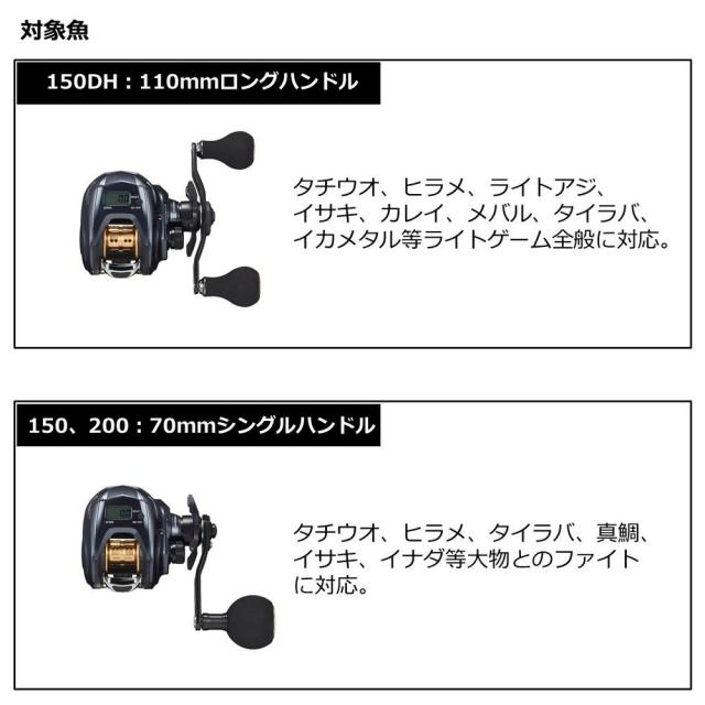 ダイワ ライトゲーム IC LIGHT GAME IC 200L (両軸リール カウンター付 左)【送料無料】_3
